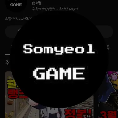 Profile image of 소멸