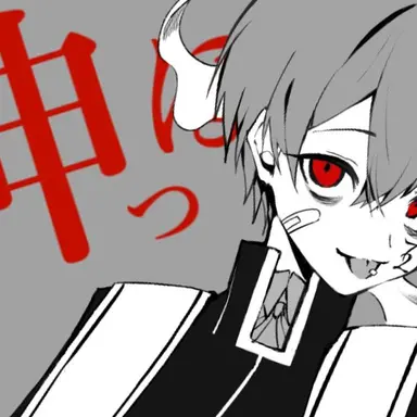 Profile image of 暇なつ