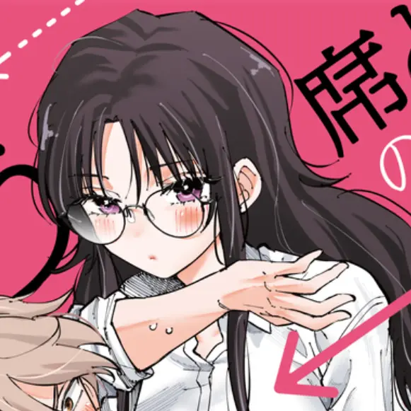 PutridFeist8913의 となりの席のヤツがそういう目でみてくる！