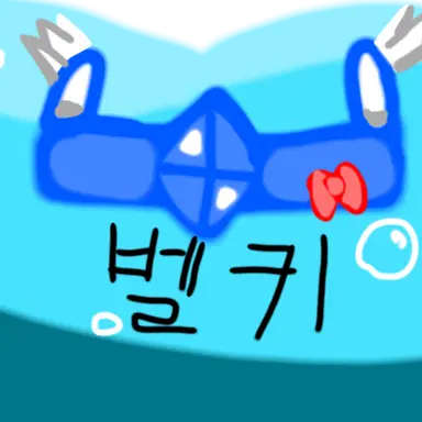 Profile image of 벨키