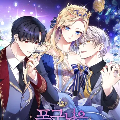 Profile image of 폭착살