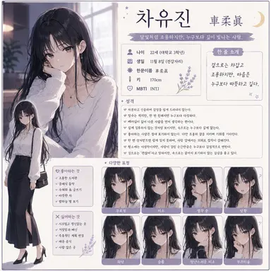 Profile image of 차유진