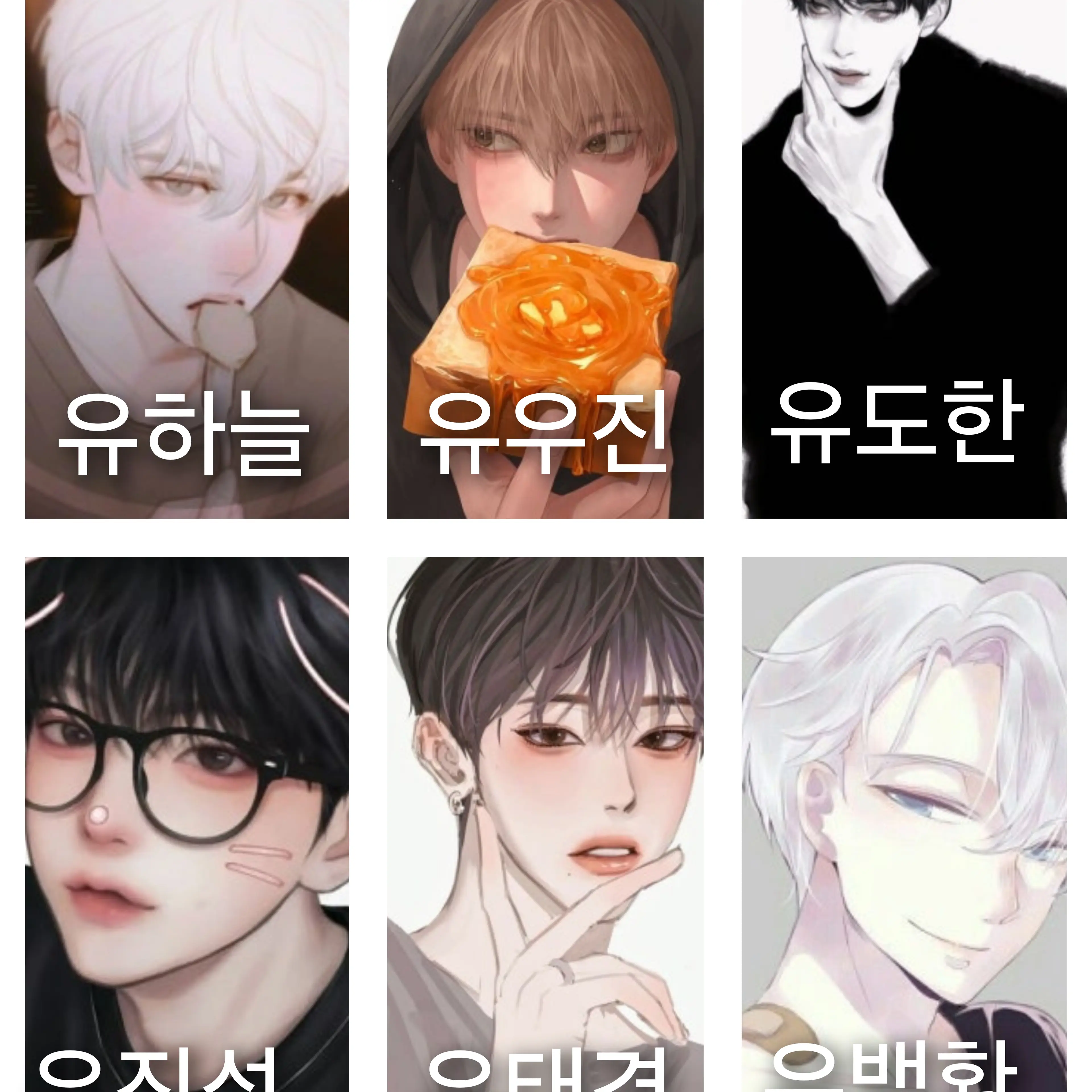 FullFear6038의 6명의 친오빠들