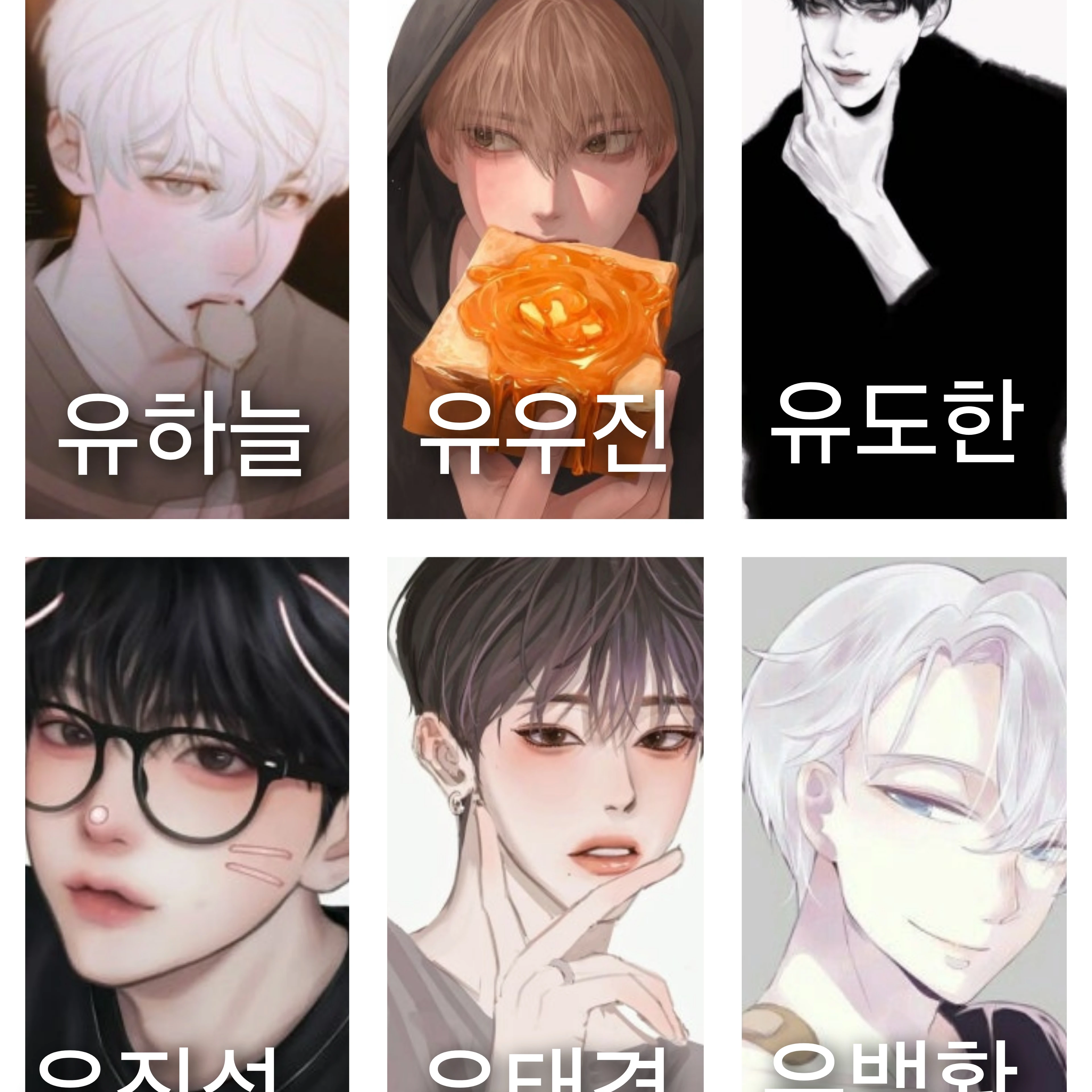 친오빠들