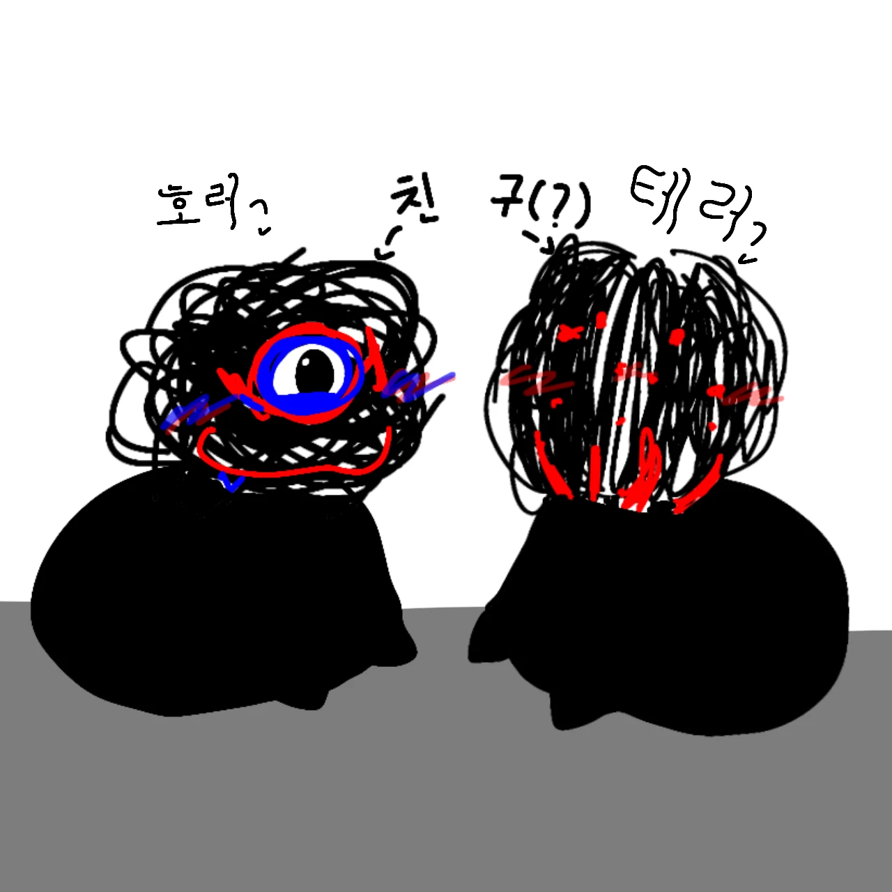 '~호러&테러~'