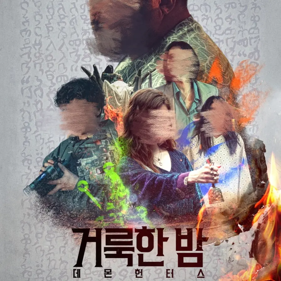 RelishStore0488의 거룩한 밤