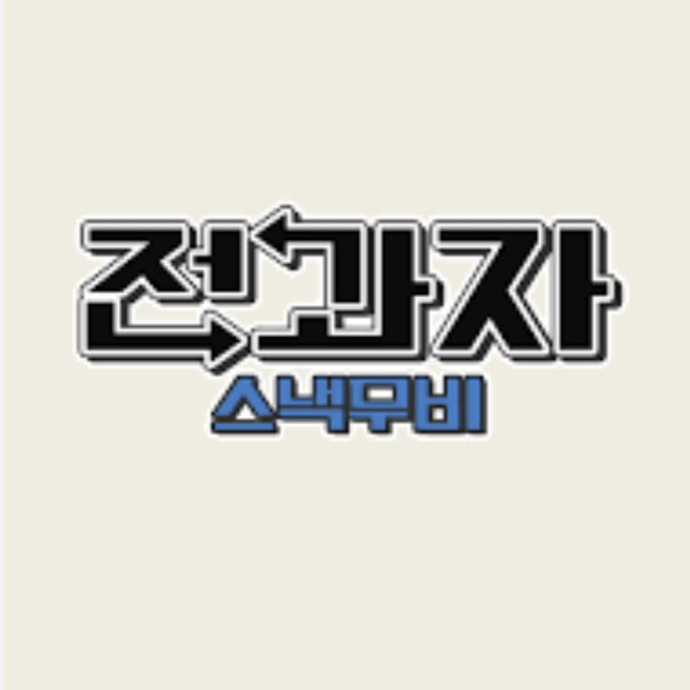 전과자 대표 이미지