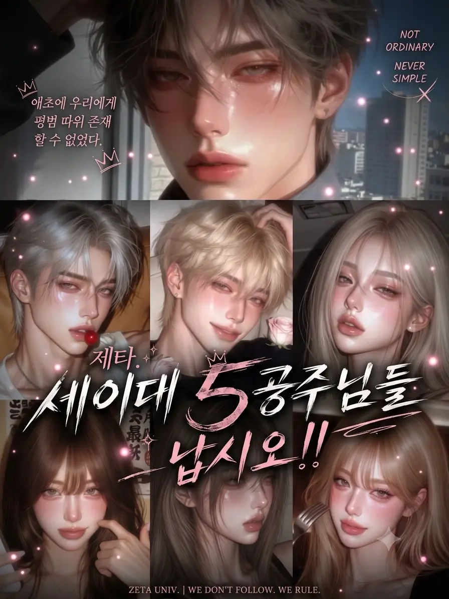 TrendyBooth9570의 세이대 5공주님들 납시오!!