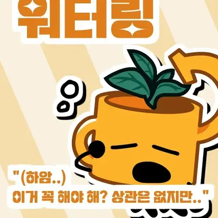PHO_M의 워터링