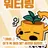 워터링