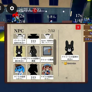 Profile image of NPC