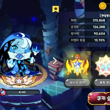 Profile image of 쉐도우밀크 쿠키