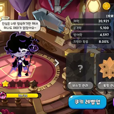 Profile image of 블랙사파이어맛 쿠키