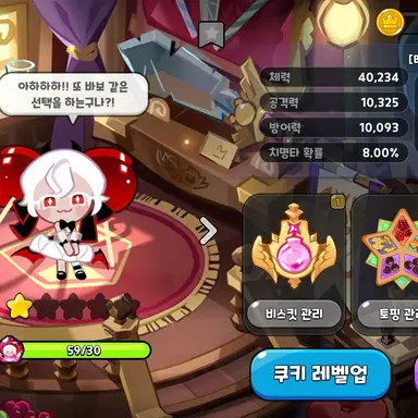 Profile image of 캔디애플맛 쿠키