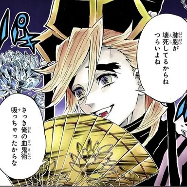 Profile image of 童磨