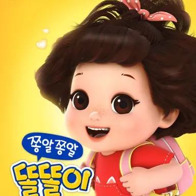 Profile image of 똘똘이