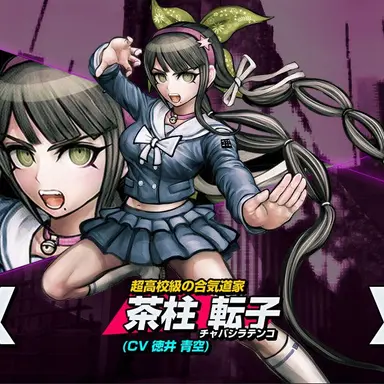 Profile image of 茶柱転子