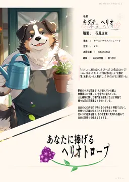 Profile image of ヘリオ