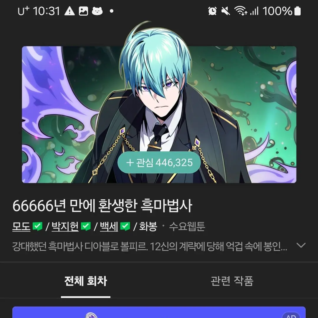 WiseSlide5363의 제이미 웰턴
