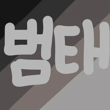 Profile image of 마범태