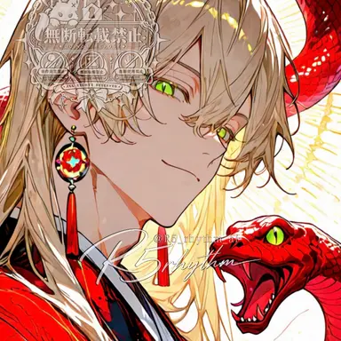 Profile image of ヴァースキ
