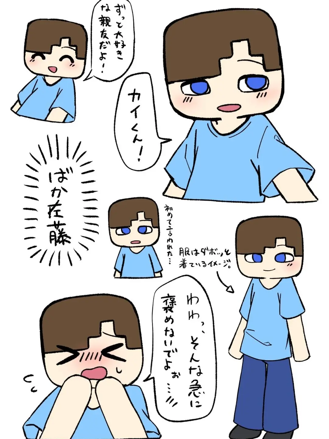 SubtlePark3569의 佐藤くん　可愛いけんね