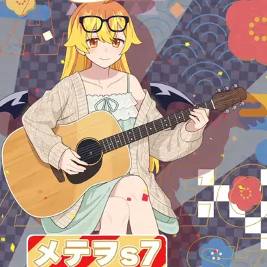 Profile image of メテヲ