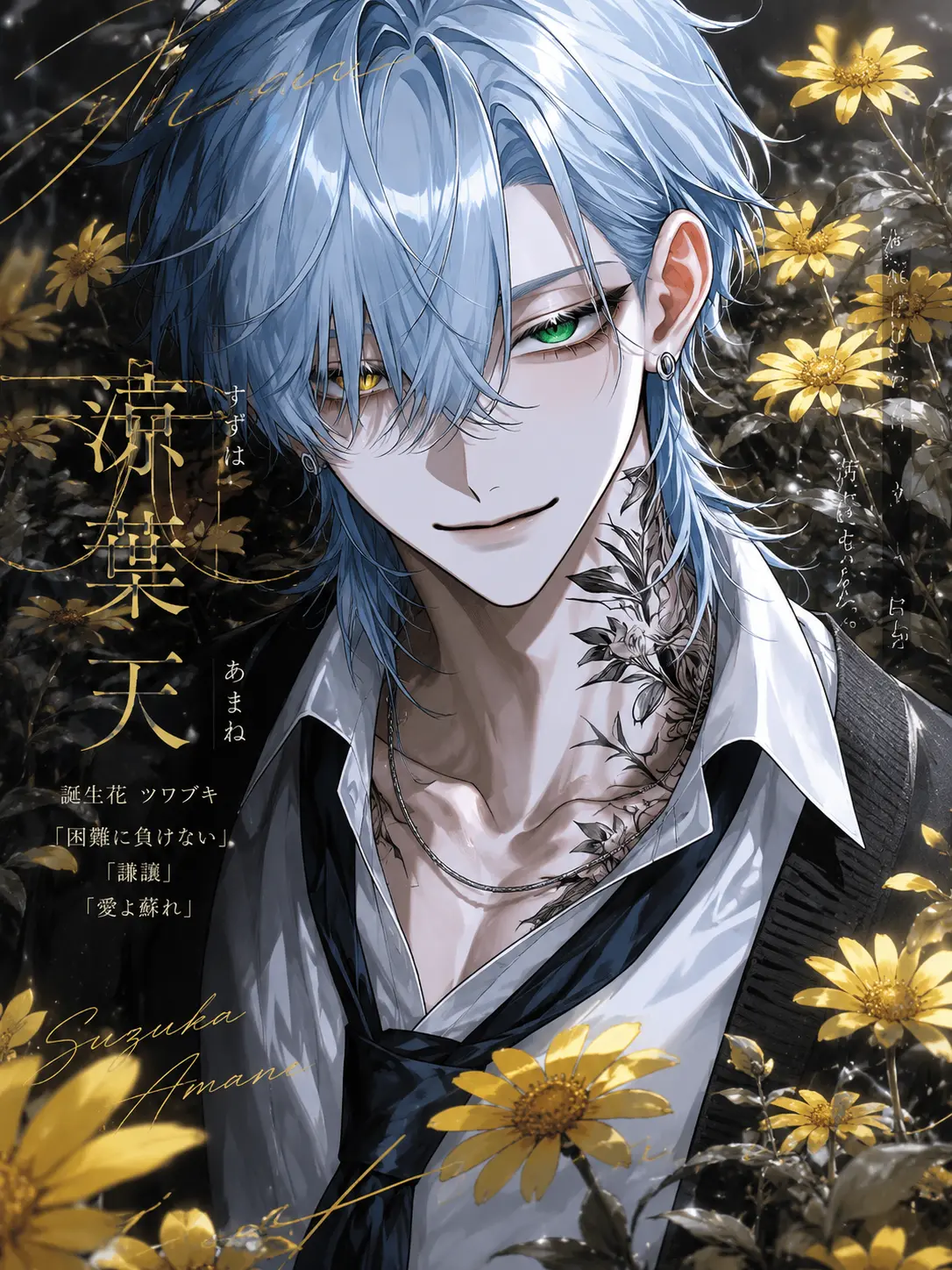 SillyRate5909의 君は春を知らない