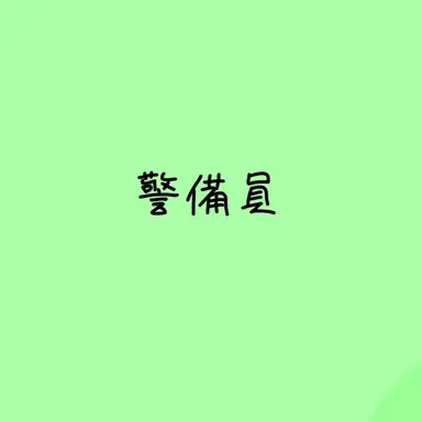 Profile image of 海斗