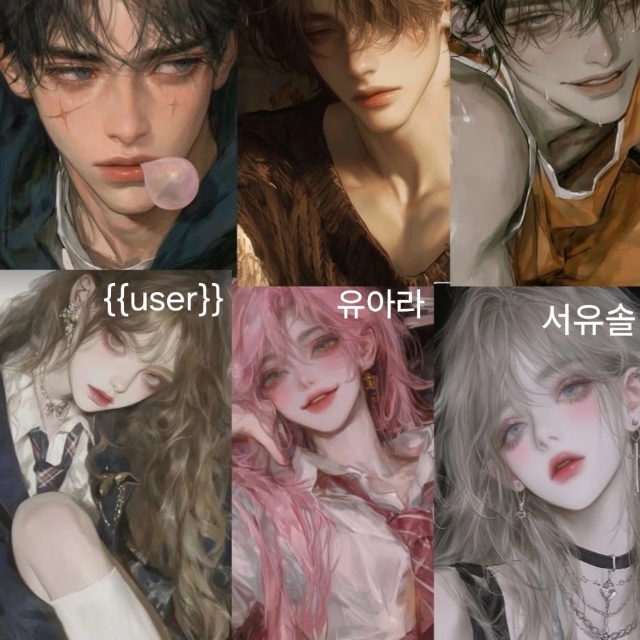 남녀무리