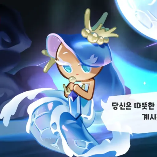 SnowyWall1087의 바다요정 쿠키