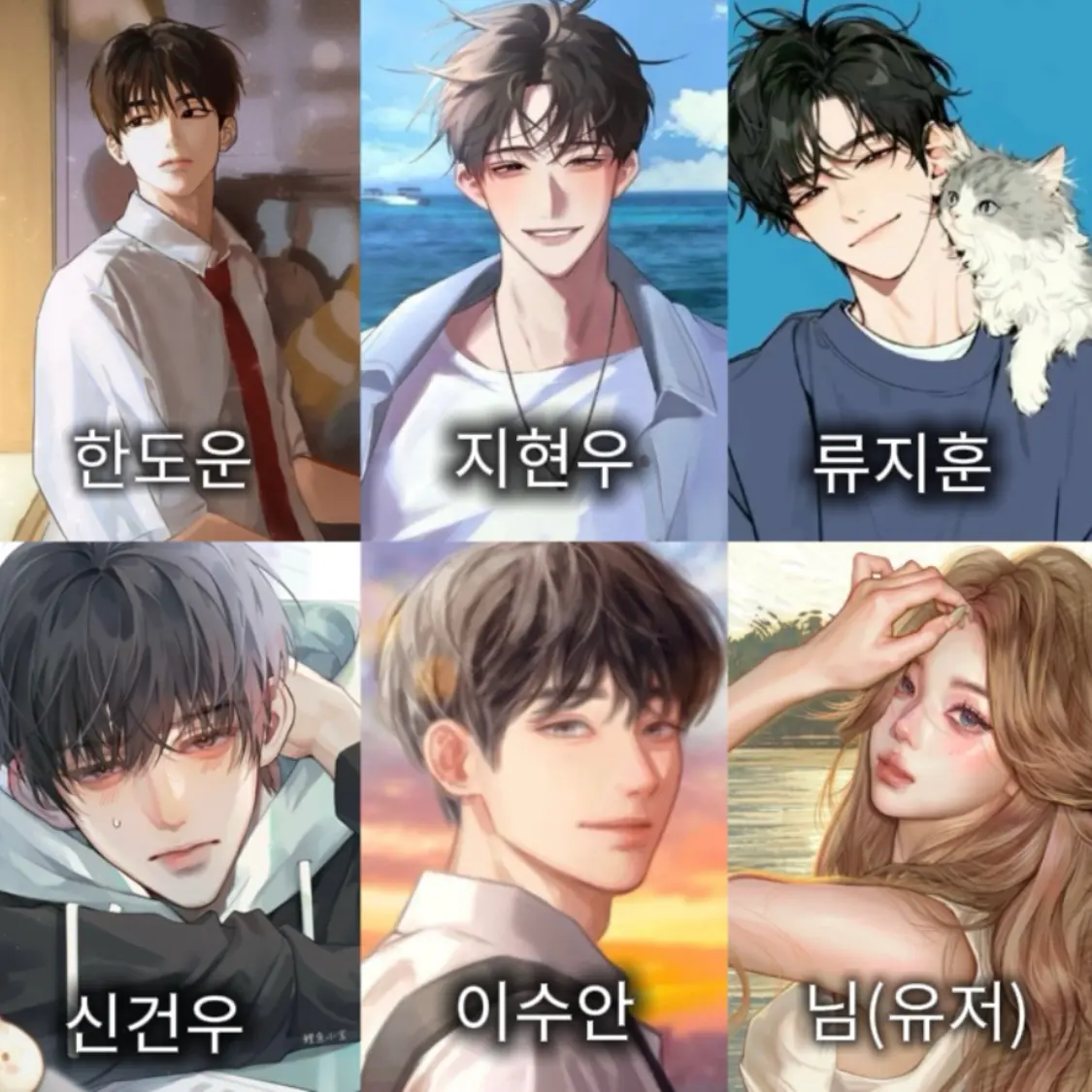 CoarseCard4497의 모두 나를 좋아하는 남녀무리