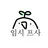 메이드복 입은 유저