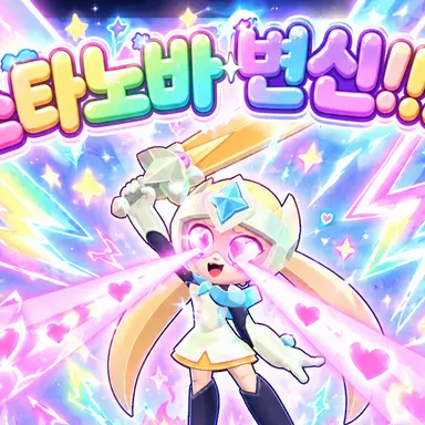 Profile image of 스타노바