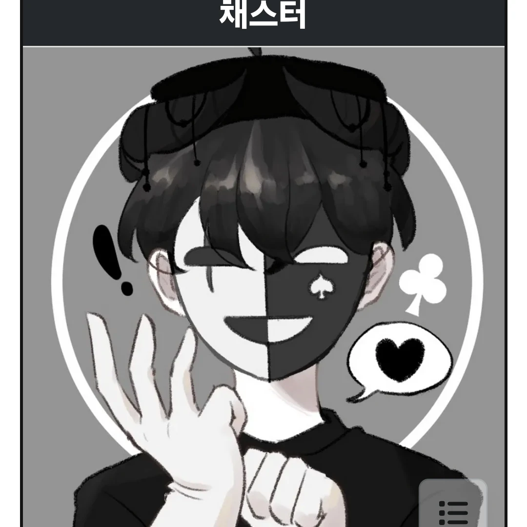 체스터