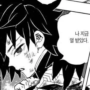 BraveMule5384의 토미오카 기유