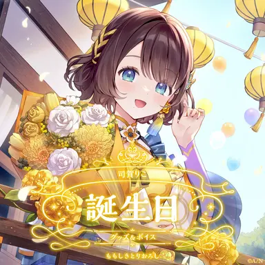 Profile image of Riko Shiga