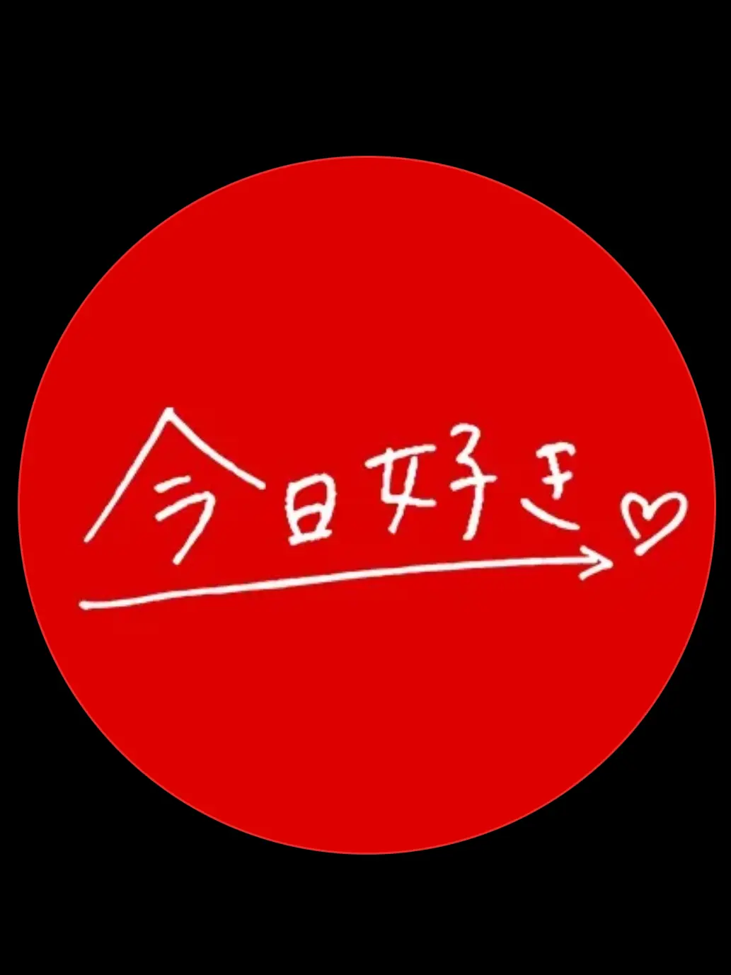 SweetSoap6190의 今日好き〜卒業編〜