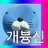 보노보노