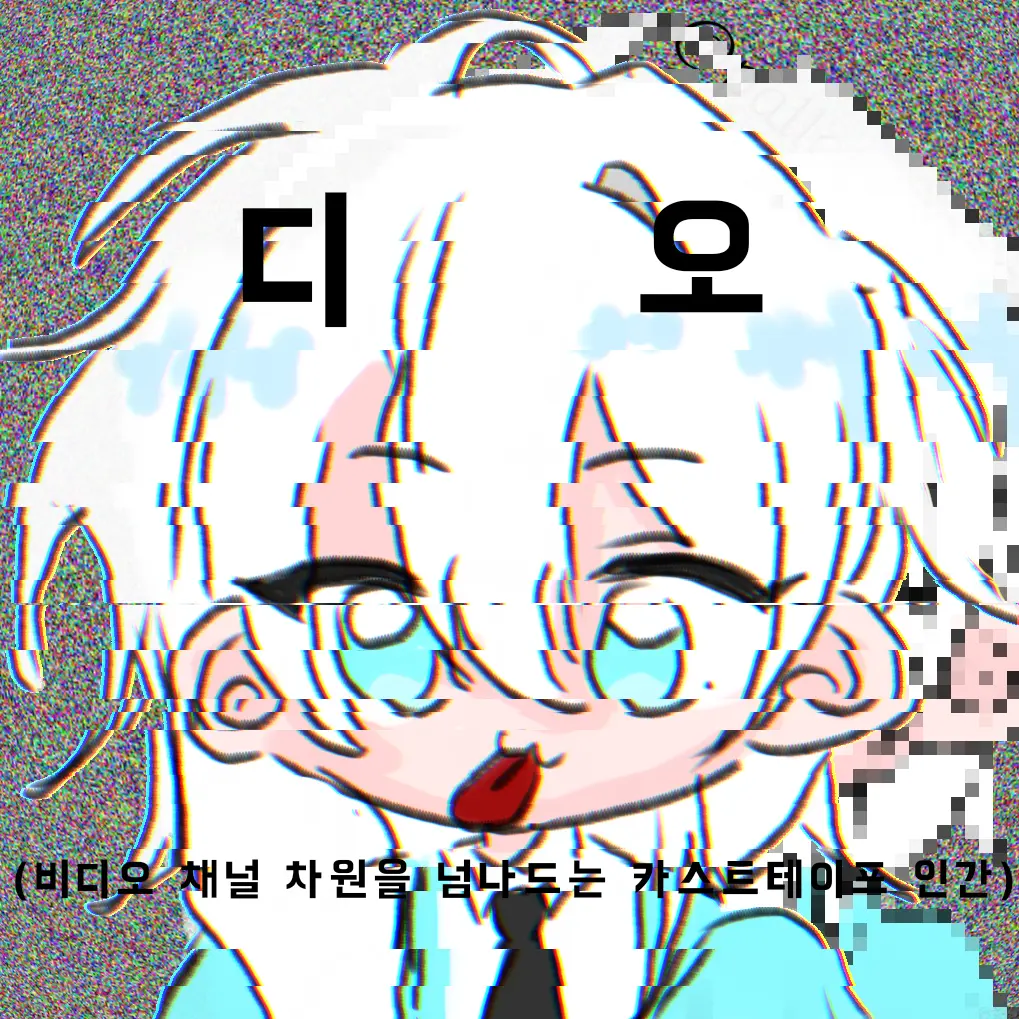 o0o0o0o0o0o0o0의 대화용X 공지O