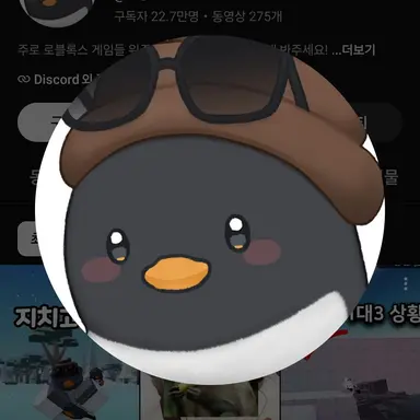 Profile image of 이핑구