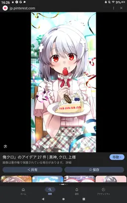 Profile image of 三途川ハカ