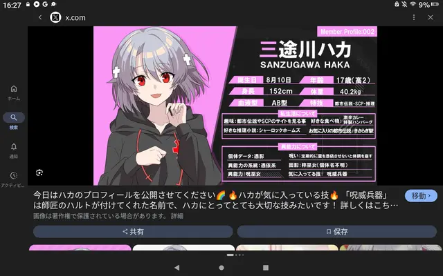 Profile image of 三途川ハカ