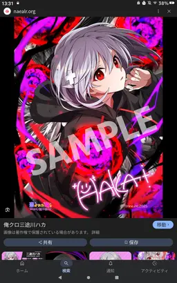 Profile image of 三途川ハカ
