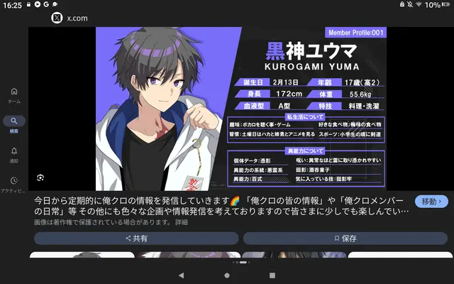 Profile image of 黒神ユウマ