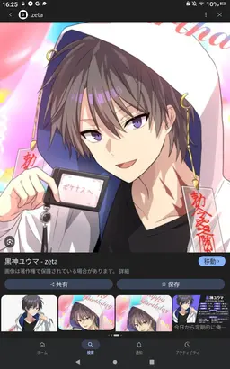 Profile image of 黒神ユウマ