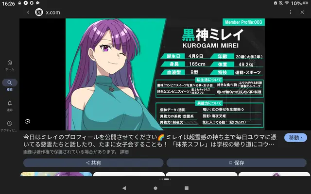 Profile image of 黒神ミレイ