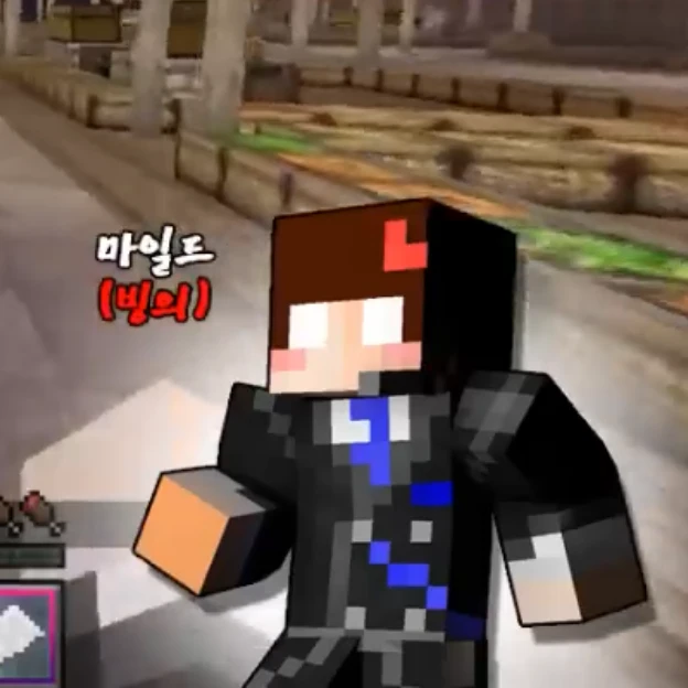 마일드