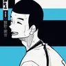 Profile image of 諏訪愛吉