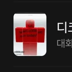 Profile image of 쿨키드